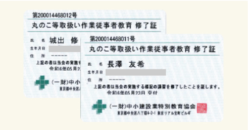 丸のこ等取扱い作業従事者