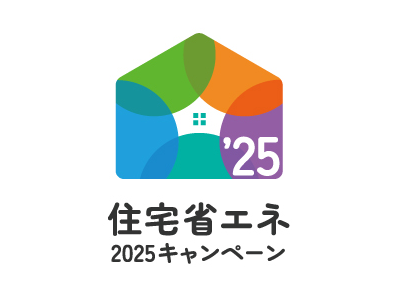 住宅省エネ2025キャンペーン_ロゴ