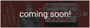 coming soon!