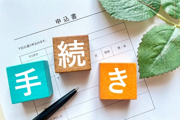 知らなきゃ損!住宅省エネ2026キャンペーンで使える「みらいエコ住宅2026事業」とは?-手続き